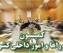 اتحاد ملت ایران و سپاه، شکست‌ناپذیرترین سنگر در برابر دشمنان است