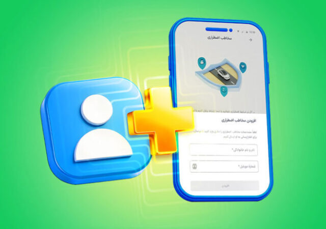 اسنپ قابلیت «مخاطب اضطراری» را برای افزایش امنیت سفر فعال کرد