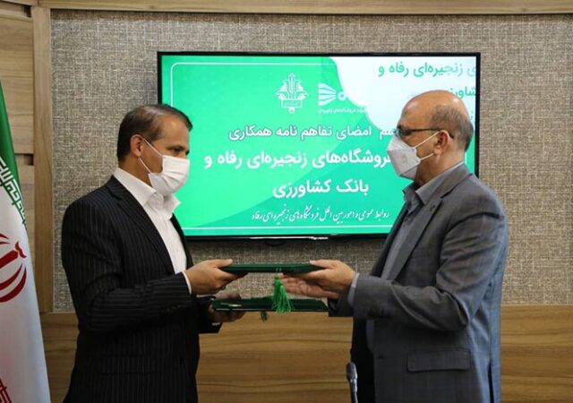 امضای تفاهم‌نامه میان رفاه و بانک کشاورزی