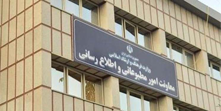 با تغییر عنوان معاونت امور مطبوعاتی به «معاونت امور رسانه‌ای و تبلیغات» صورت گرفت: تقدیر فعالان تبلیغات از وزیر فرهنگ و ارشاد اسلامی