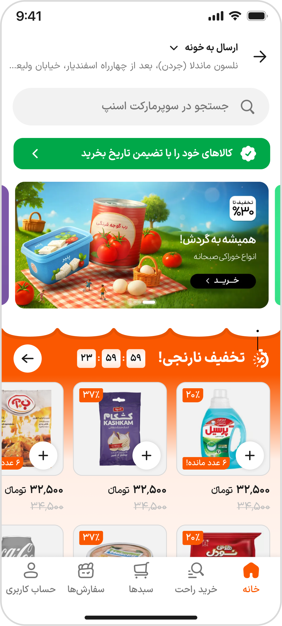بازطراحی اسنپ‌مارکت زمان خرید را ۲۰٪ کاهش داد/ جهشی در کارایی و تجربه کاربری