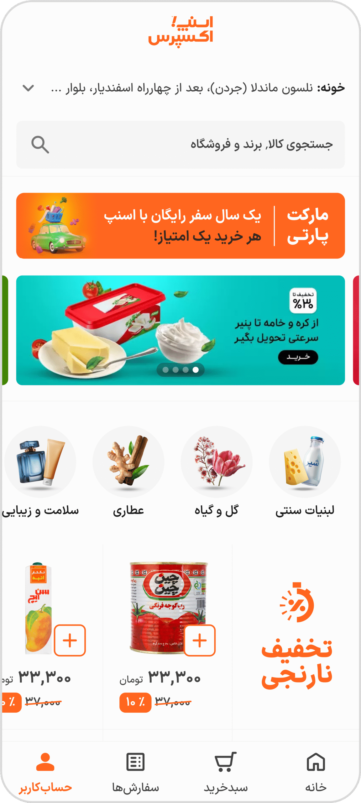بازطراحی اسنپ‌مارکت زمان خرید را ۲۰٪ کاهش داد/ جهشی در کارایی و تجربه کاربری