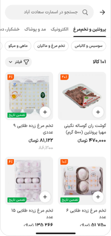 بازطراحی اسنپ‌مارکت زمان خرید را ۲۰٪ کاهش داد/ جهشی در کارایی و تجربه کاربری