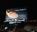 بازگشت شیلا به فضای تبلیغات با کمپینی نوستالژیک/اشتها وارد میشود! بازگشت شیلا به فضای تبلیغات با کمپینی نوستالژیک/اشتها وارد میشود!