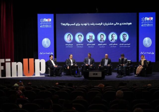 بیست‌ویکمین فیناپ برگزار شد/ سواد مالی و سرمایه‌گذاری هوشمند در مسیر تحول اقتصاد دیجیتال