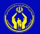 ثبت نام آزمون تأمین نیرو در کمیته امداد امام خمینی ثبت نام آزمون تأمین نیرو در کمیته امداد امام خمینی