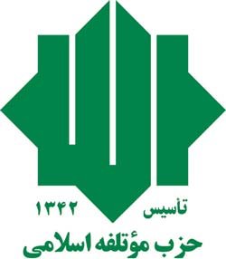 حزب موتلفه بیانیه میرحسین موسوی را محکوم کرد