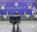 حضور رئیسجمهور در بانک مرکزی با هدف پیگیری تأمین امنیت غذایی حضور رئیسجمهور در بانک مرکزی با هدف پیگیری تأمین امنیت غذایی