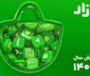 رشد فینتک در سایه رکود، سلطه گوشیهای میان رده و یک بازار بزرگ تبلیغات آنلاین/گزارش سال ۱۴۰۳ بازار منتشر شد رشد فینتک در سایه رکود، سلطه گوشیهای میان رده و یک بازار بزرگ تبلیغات آنلاین/گزارش سال ۱۴۰۳ بازار منتشر شد