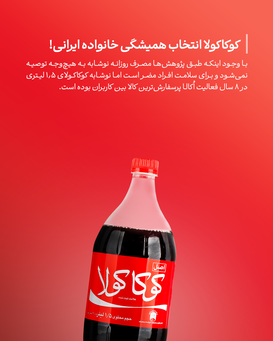 روایت ۸ سالگی اُکالا منتشر شد روایت ۸ سالگی اُکالا منتشر شد