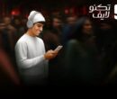 رکوردشکنی تکنولایف در بلکفرایدی ۱۴۰۴: ثبت رکورد ۹۸٪ موفقیت در تأمین سفارشها؛ پایان دغدغه لغو خرید رکوردشکنی تکنولایف در بلکفرایدی ۱۴۰۴: ثبت رکورد ۹۸٪ موفقیت در تأمین سفارشها؛ پایان دغدغه لغو خرید