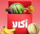 سرویس میوه اُکالا؛ خرید مطمئن با تضمین تازگی و کیفیت/ضمانت مرجوعی بی‌قید و شرط، معنای واقعی «تضمین تازگی و رضایت»  
