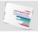 سومین گزارش جامع روابط عمومی تریبون منتشر شد