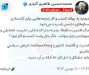 سکوهای زمینهساز اغتشاش نباید به بهانه کسبوکار آزاد شوند سکوهای زمینهساز اغتشاش نباید به بهانه کسبوکار آزاد شوند