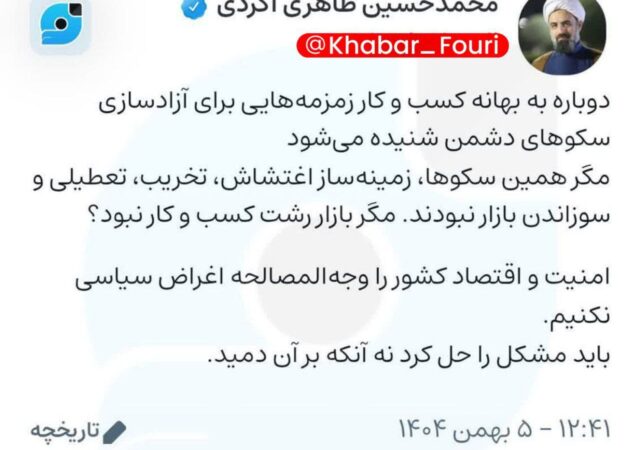 سکوهای زمینه‌ساز اغتشاش نباید به بهانه کسب‌و‌کار آزاد شوند