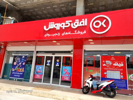 شاه‌کلید رشد زنجیره‌وار بزرگ‌ترین فروشگاه زنجیره‌ای در پهنه جغرافیای ایران