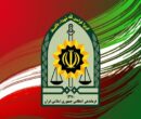 فراخوان استخدام در فراجا