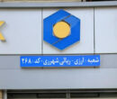 فرمول موفقیت سینا برای تبدیل شدن به بانک بزرگ ارزی