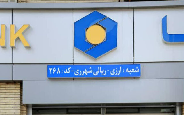 فرمول موفقیت سینا برای تبدیل شدن به بانک بزرگ ارزی