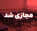 فعالیت مدارس و دانشگاه‌های کیش تا پایان هفته غیرحضوری شد