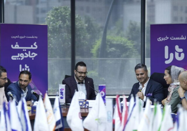 نشست خبری معرفی تارا و کمپین «کیف جادویی» برگزار شد