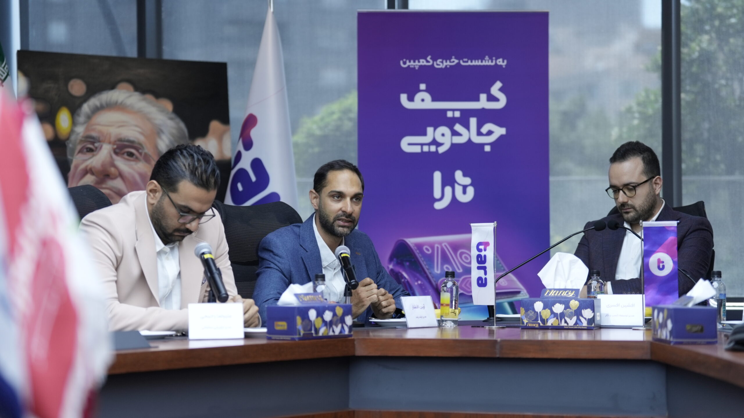 نشست خبری معرفی تارا و کمپین «کیف جادویی» برگزار شد