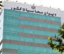 وصول بخشی از مطالبات شرکت پایانه‌های نفتی ایران