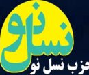 کج‌اندیشان با آدرس غلط برای سر خم کردن مقابل دشمن نسخه نپیچند
