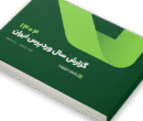 گزارش سالانه وردپرس ایران ۱۴۰۴/ رشد ۶۸ درصدی وردپرس فارسی؛ ایران در صدر رشد جهانی