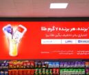 گزارش کمپین مشترک طلاسی، هفت و کیپا: ۷ برنده، ۴۹ گرم طلا و مشارکت گسترده کاربران
