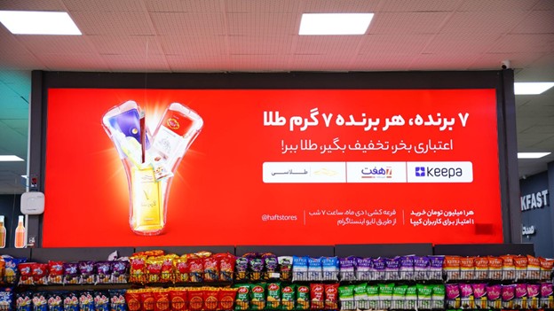 گزارش کمپین مشترک طلاسی، هفت و کیپا: ۷ برنده، ۴۹ گرم طلا و مشارکت گسترده کاربران