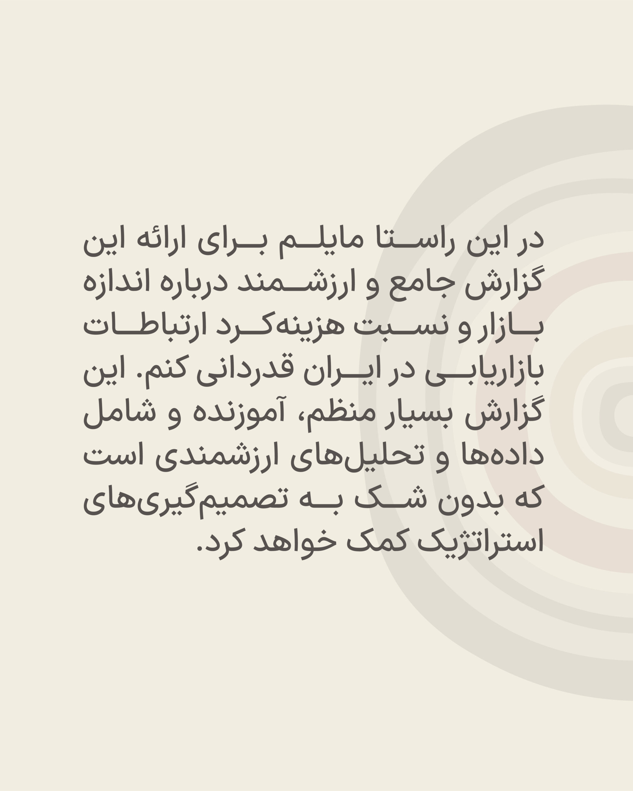 Iran CMO Annual Report 1404 در راه است Iran CMO Annual Report 1404 در راه است