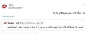 Xبازی به سبک رامک/ همه چیز از مااااااچا شروع می‌شه!