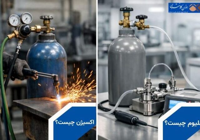 اکسیژن و هلیوم چه تفاوت‌هایی دارند؟ از خواص تا کاربرد