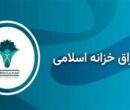 بازدهی اخزا از مرز 40 درصد عبور کرد؛ زنگ هشدار برای بازار سرمایه بازدهی اخزا از مرز 40 درصد عبور کرد؛ زنگ هشدار برای بازار سرمایه