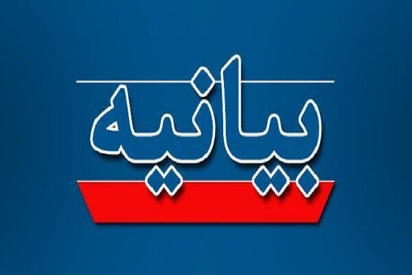 تأکید بر وحدت ملی و همدلی با مردم در بیانیه استانداران