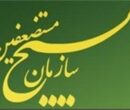 سازمان بسیج: ملت ایران همچنان هیمنه استکبار جهانی را در هم خواهد شکست سازمان بسیج: ملت ایران همچنان هیمنه استکبار جهانی را در هم خواهد شکست