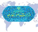 نیروی دریایی و هوایی کشورهای اتحادیه اروپا تروریستی اعلام شد