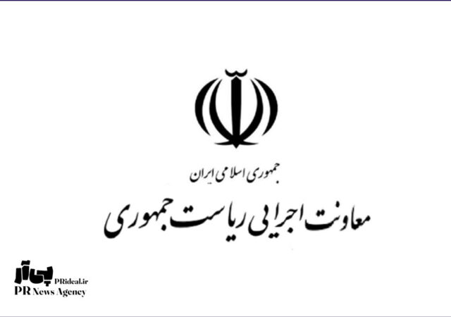 پاسخ روابط عمومی معاونت اجرایی رئیس‌جمهور به روزنامه جوان