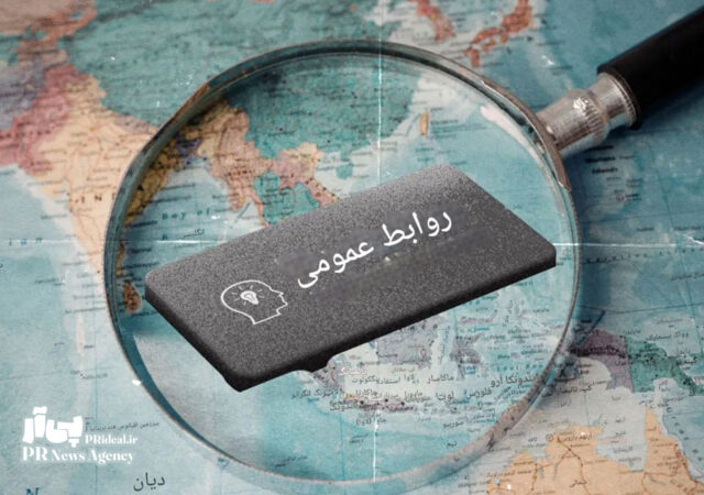 کارکرد و نقش واقعی روابط عمومی در محیط‌های حرفه‌ای