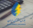 نگاهی به عرضه‌های بورس انرژی در آخرین یکشنبه سال ۱۴۰۴