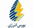 برنامه عرضههای امروز بورس انرژی اعلام شد برنامه عرضههای امروز بورس انرژی اعلام شد