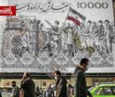 سال سخت اقتصاد ایران