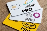 آیا اپراتورها اینترنت پرو را پس می‌گیرند؟