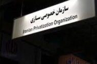 ارزش واگذاری دارایی‌های دولت در سال گذشته اعلام شد