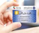 بدهی ۶ میلیارد دلاری ۱۵ نفر به کمک کارتهای بازرگانی اجارهای / پایان تاراج ارزی با مهار تاجران در سایه بدهی ۶ میلیارد دلاری ۱۵ نفر به کمک کارتهای بازرگانی اجارهای / پایان تاراج ارزی با مهار تاجران در سایه