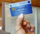 تاراج ارزی با کارتهای یکبار مصرف / صدور کارت بازرگانی برای این افراد ممنوع شد تاراج ارزی با کارتهای یکبار مصرف / صدور کارت بازرگانی برای این افراد ممنوع شد