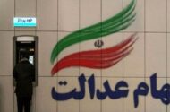 تخصیص سهام عدالت به جاماندگان وارد فاز اجرایی نشده است