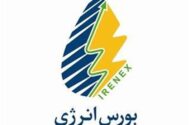 توسعه بورس انرژی فشار بر بودجه را کاهش می‌دهد