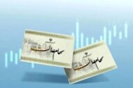 خبر مهم درمورد واریز سود سهام عدالت + جزئیات